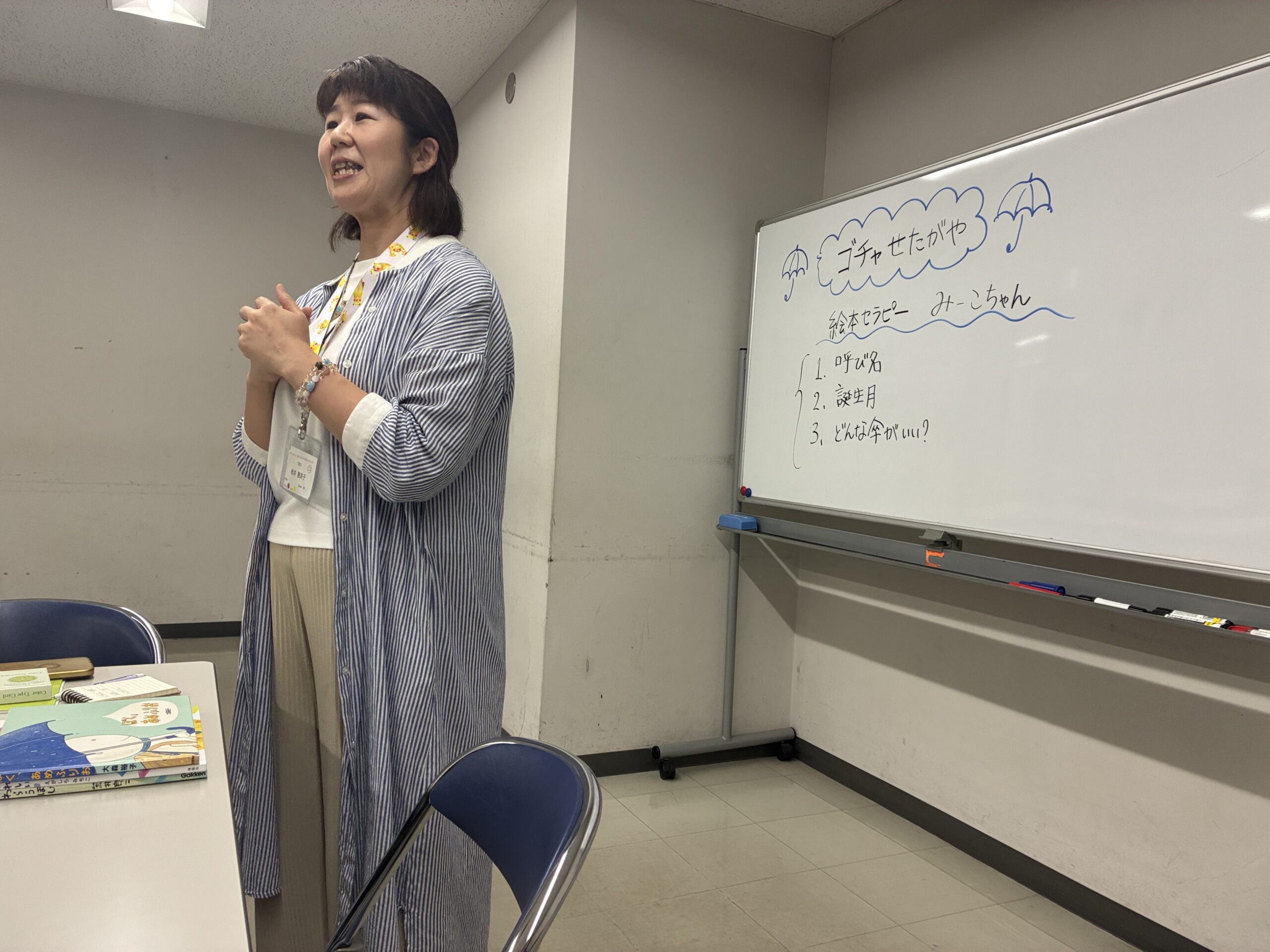ゴチャせたがやの絵本セラピーで、会場の前に立って話している講師の様子